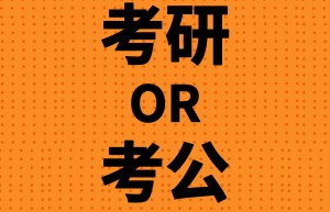 24考研是指哪一年？24年考研时间是几月几号？