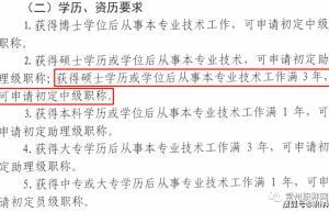 ➽报考云南大学在职研究生的申请无需本科学位