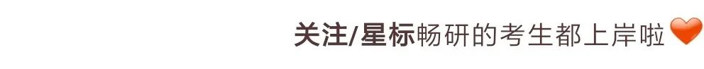 2023考研初试开考第一天，难上热搜？