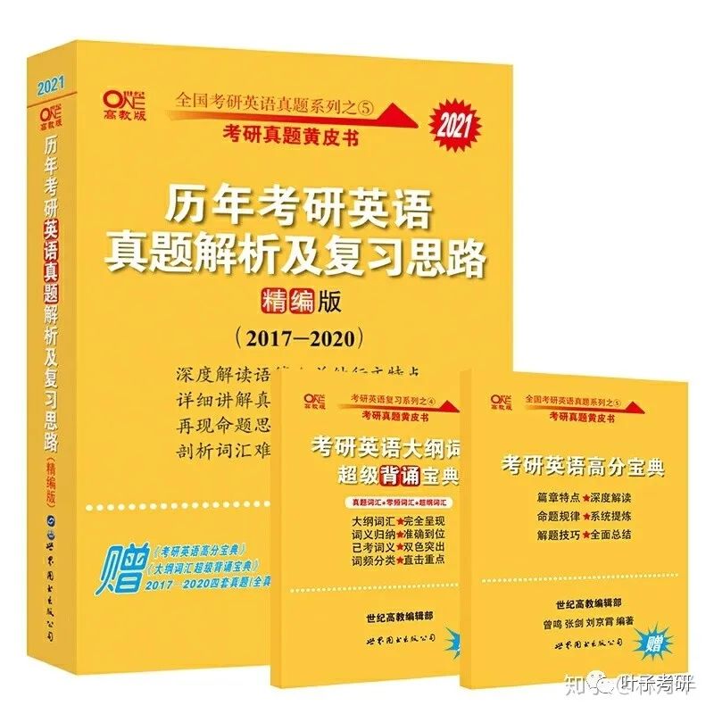 2023考研何时开始准备？需要那些资料？